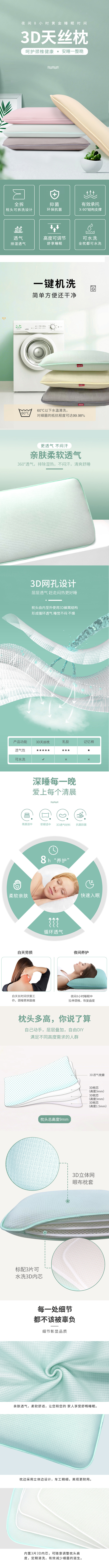 3D天丝枕.jpg